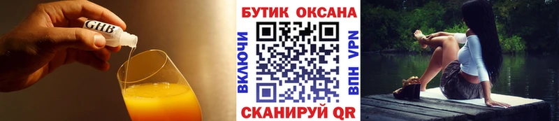 БУТИРАТ бутандиол  Стародуб 