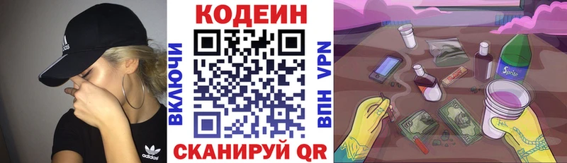 Кодеин Purple Drank  Стародуб 